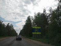 Раменское (фото 1)