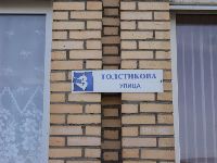 Коломна (фото 15)
