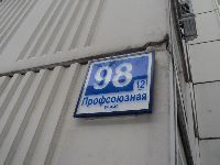 Коньково (фото 37)