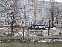 Томилино (фото 20)