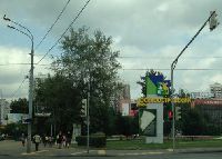 Москва - Лосиноостровский (фото 14)